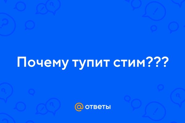 Официальная омг